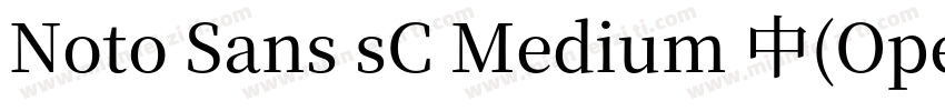Noto Sans sC Medium 中(OpenType  Pos字体转换